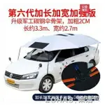 駕校教練汽車遮陽傘車頂摺疊全自動電動隔熱太陽傘專用防曬雨棚罩 年終鉅惠 可開發票