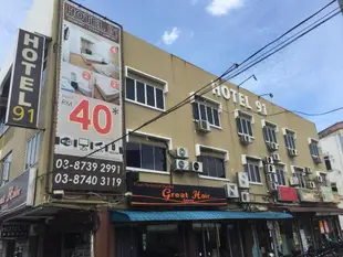 加影鎮91飯店 (HOTEL 91HOTEL 91 (Kajang Town)