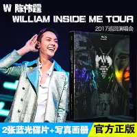 在飛比找Yahoo!奇摩拍賣優惠-正版陳偉霆專輯WILLIAM INSIDE ME TOUR 