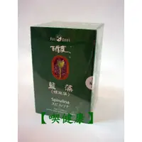 在飛比找蝦皮購物優惠-【喫健康】台灣綠源寶日本百信度明日葉藍藻錠(螺旋藻)900錠