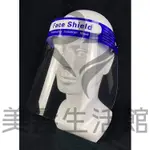 《台灣出貨》輕便型防護面罩-鬆緊帶 面具 防護面罩 防飛沫 防疫面罩 一次性  油煙 飛沫 口罩 醫療照顧