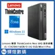 Lenovo ThinkCentre Neo50q 迷你商用電腦(i5-13420H/16G/512G/W11P)