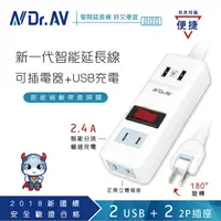 在飛比找PChome24h購物優惠-【N Dr.AV聖岡科技】NS-222U-9 多功能2USB