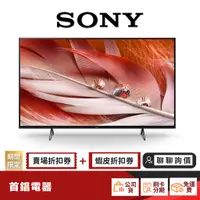 在飛比找蝦皮商城優惠-SONY XRM-50X90J 50吋 4K 聯網 電視 【