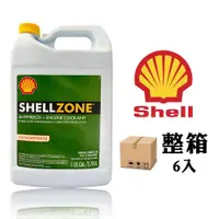 在飛比找ETMall東森購物網優惠-殼牌 Shell Zone Antifreeze/Coola