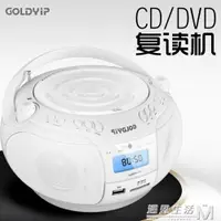 在飛比找樂天市場購物網優惠-金業DVD播放機CD機mp3光盤U盤復讀機收錄音機dvd復讀