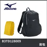 【晨興】美津濃 MIZUNO 後背包 B3TD128009 背包 運動背包 輕量 防水 附防水套 大容量 訓練 旅行