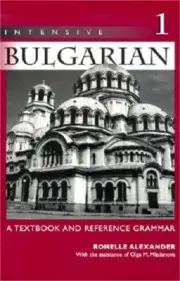 Intensive Bulgarian: A Textbook and Reference Grammar, Volume 1 (Paperback or So