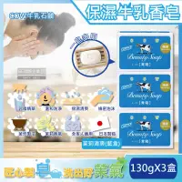 在飛比找PChome24h購物優惠-(3盒超值組)日本COW牛乳石鹼-牛乳香皂-茉莉清爽肥皂(藍