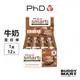 [英國 PhD]《海鹽布朗尼64g》Smart 牛奶蛋白棒 營養棒Nutrition Smart Bar 整盒