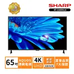 SHARP 夏普65吋4T-C65FK1X 4K連網電視