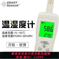 在飛比找樂天市場購物網優惠-香港希瑪濕度計檢測儀AS817 高精度 工業級 溫濕度計手持