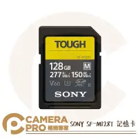 在飛比找露天拍賣優惠-◎相機專家◎ SONY SF-M128T SDXC 記憶卡 