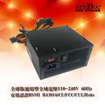 蛇吞象PK2 350W 400W 500W 足瓦12CM 盒裝 電源供應器