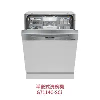 在飛比找蝦皮購物優惠-✨家電商品務必先聊聊✨Miele G7114C SCi 半嵌