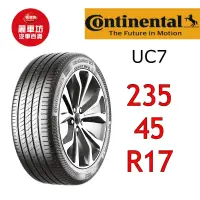 在飛比找蝦皮商城優惠-德國馬牌輪胎 UC7 235/45R17 97W XL【麗車