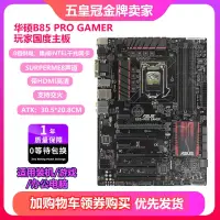 在飛比找露天拍賣優惠-華碩B85-PRO GAMER Z97-HD3 Z97-P 