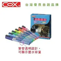 在飛比找樂天市場購物網優惠-三燕COX SB-28 水性螢光彩色粉彩筆 (圓筆頭)