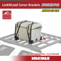 在飛比找樂天市場購物網優惠-【露營趣】新店桃園 YAKIMA HB80-50-036 L