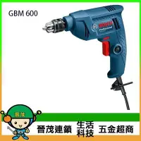 在飛比找Yahoo!奇摩拍賣優惠-【晉茂五金】BOSCH博世 電鑽 GBM 600 請先詢問價