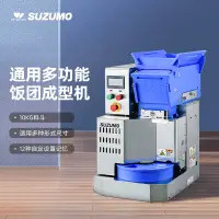 在飛比找蝦皮購物優惠-全興正品【廠傢直銷特價處理】SUZUMO壽司飯團機 通用飯團