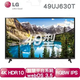 優質 LG 49吋型 49UJ630T 4K UHD液晶電視 內建Wifi無線上網