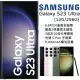 【指定賣場折500】Samsung Galaxy S23 Ultra 12G+256G