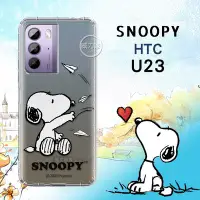 在飛比找Yahoo!奇摩拍賣優惠-威力家 史努比/SNOOPY 正版授權 HTC U23 漸層