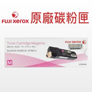 Fuji Xerox 富士全錄 原廠 CT201632/CT201633/CT201634/CP305d/CM305df