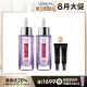 【LOREAL Paris 巴黎萊雅】玻尿酸瞬效保濕水光精華30ml 2入組(#超級玻尿酸精華)