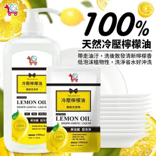 【現貨】台灣製造YCB黃檸檬高效洗碗精補充包1000ml