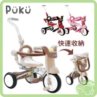 在飛比找蝦皮購物優惠-PUKU 藍色企鵝 Mini Bike 折疊三輪車 拐手車 