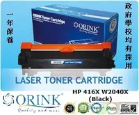 在飛比找友和YOHO優惠-HP W2040X 416X Toner (Black)(代