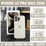 IPHONE 15 PRO MAX 256G 原色 二手機 附發票 刷卡分期【承靜數位】高雄實體店 可出租 C6998