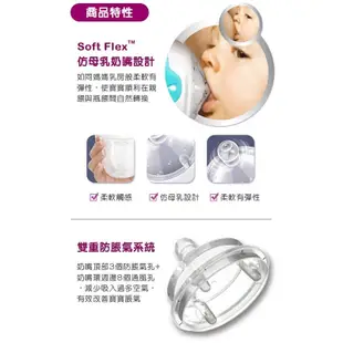 全新 正品 【Nuby】Comfort 寬口徑360度滾珠吸管防脹氣矽膠奶瓶(250ml)