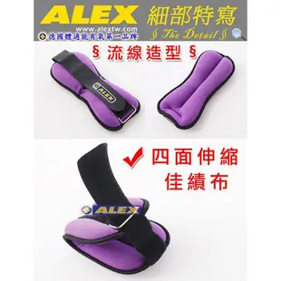 ALEX BEAUTY型 強力 加重器 C-1603 (3KG橘紫/對)