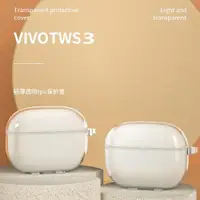 在飛比找ETMall東森購物網優惠-適用vivo Tws4/3Pro/3e保護套耳機vivotw