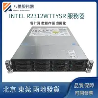 在飛比找露天拍賣優惠-【嚴選特賣】英特爾INTEL R2312WTTYSR 服務器