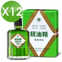 在飛比找momo購物網優惠-【新萬仁】綠油精 10g(共12瓶)