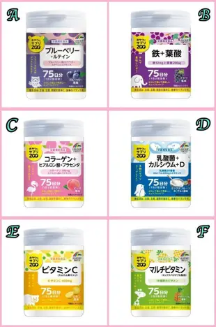 Ariel Wish日本Unimat Riken ZOO系列保健藍莓葉黃素75日份葉酸+鐵營養補充碇補給錠四款-日本製-