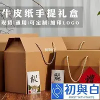 在飛比找Yahoo!奇摩拍賣優惠-土特產禮品盒特產禮盒干貨堅果手提盒瓦楞包裝盒牛皮紙熟食盒定制