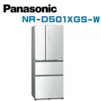 在飛比找鮮拾優惠-【Panasonic 國際牌】NR-D501XGS-W 雙科