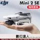 DJI Mini 2 SE【COMBO 暢飛套裝】迷你空拍機／航拍機 大疆 無人機 智慧拍片 5級抗風