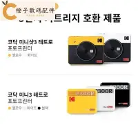 在飛比找Yahoo!奇摩拍賣優惠-全館免運 Kodak Mini Shot Retro 3 專