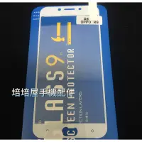 在飛比找蝦皮購物優惠-OPPO R9 (X9009) 5.5吋《日本材料9H鋼化滿