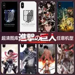 進擊的巨人手機殼蘋果11華為P40PRO自由之翼OPPO利威爾VIVO小米10兵長IPHONE12PROMAX動漫X周邊