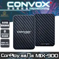 在飛比找蝦皮商城優惠-CONVOX康博斯 CARPLAY安卓 影音魔術盒 MIX-