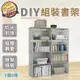 【DREAMSELECT】DIY多層組裝書架 (雙排.5層8格款) DIY組裝書架 簡易書架 多層書架 DIY書架 收納架 置物架 儲物架 組裝架