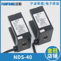 在飛比找露天拍賣優惠-球球推薦 NDS-40電梯平層光電開關 感應器 5P6KB0