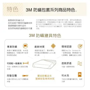 【可水洗】3m 防蟎抗過敏寢具四件組 可水洗防蟎 被套床包枕頭套 寢具 雙人 單人 棉被 抗蟎柔滑 四件組 防蟎寢具